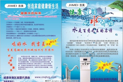 吉美磁化水飲水機 健康飲水新體驗，代理代辦火熱進行中！