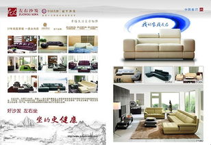 專業(yè)家居代理，一站式解決方案