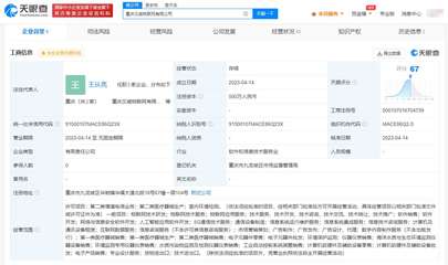 漢威科技布局西南市場，重慶物聯(lián)網(wǎng)公司啟動(dòng)5G與物聯(lián)網(wǎng)技術(shù)新篇章